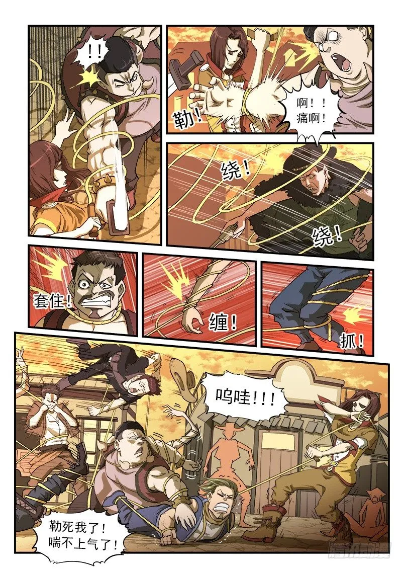 26弹：黑沙组的任务（下） 第2页