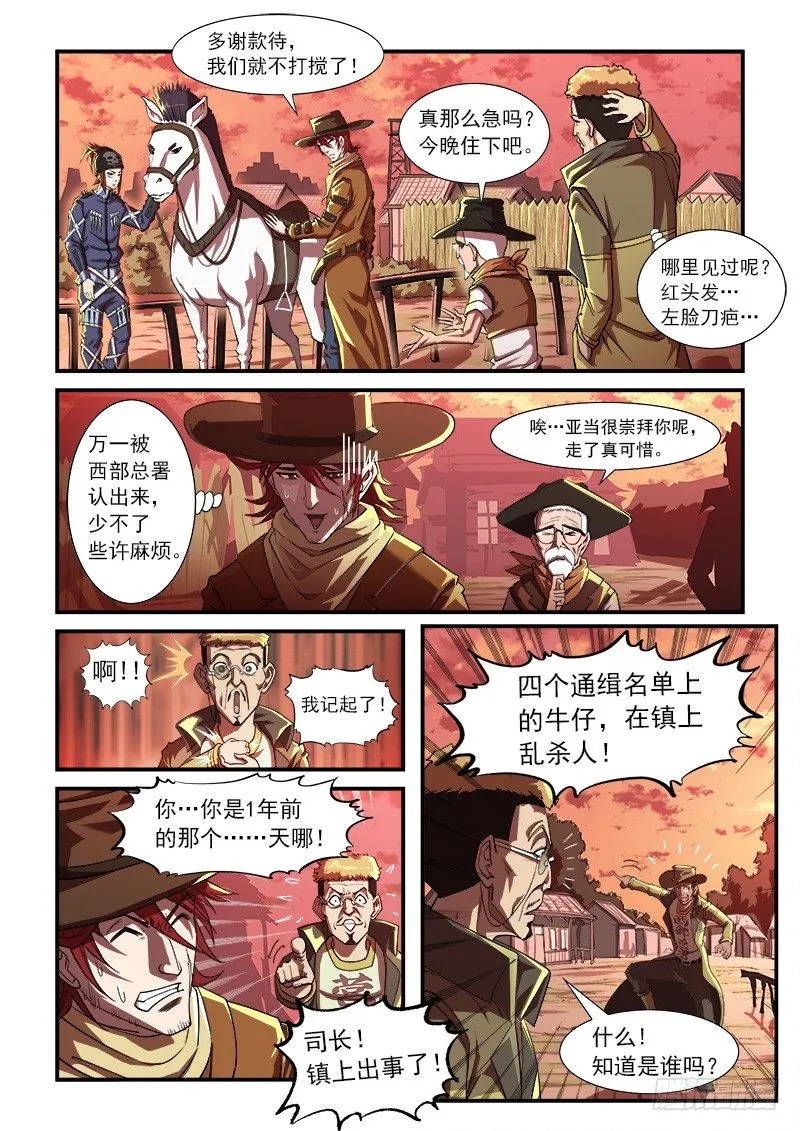 27弹：惩罚 第1页