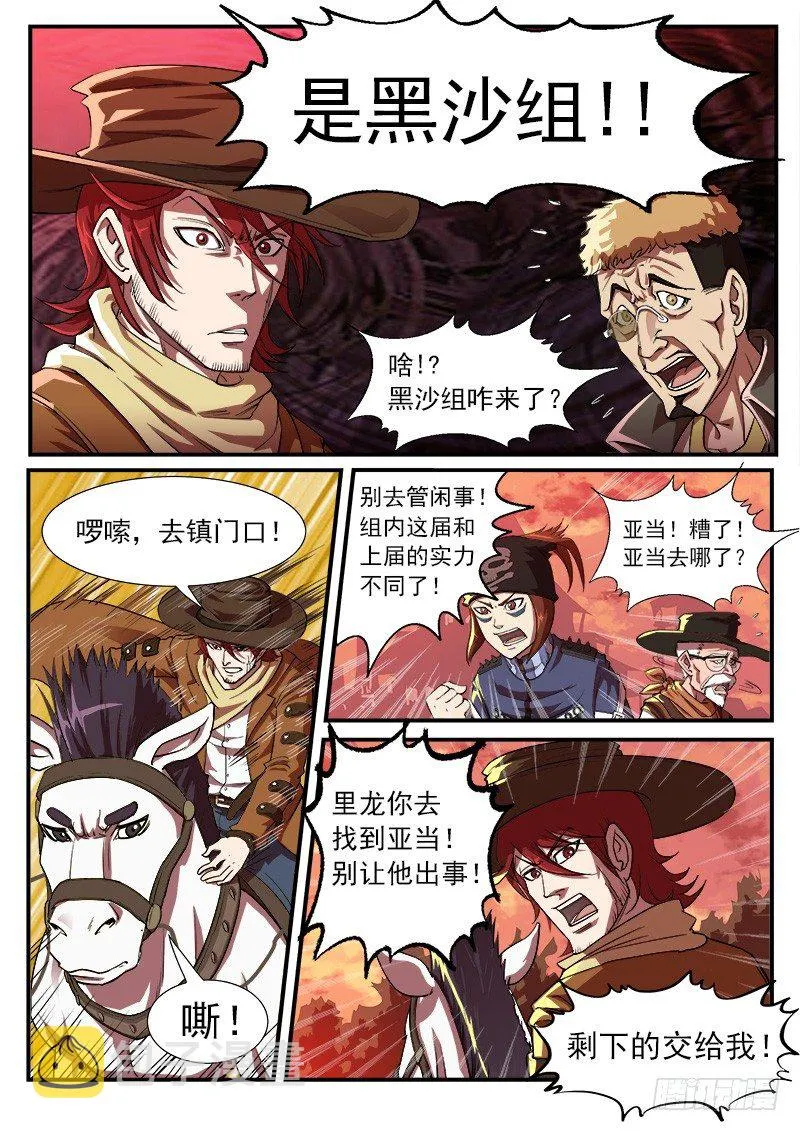 27弹：惩罚 第2页