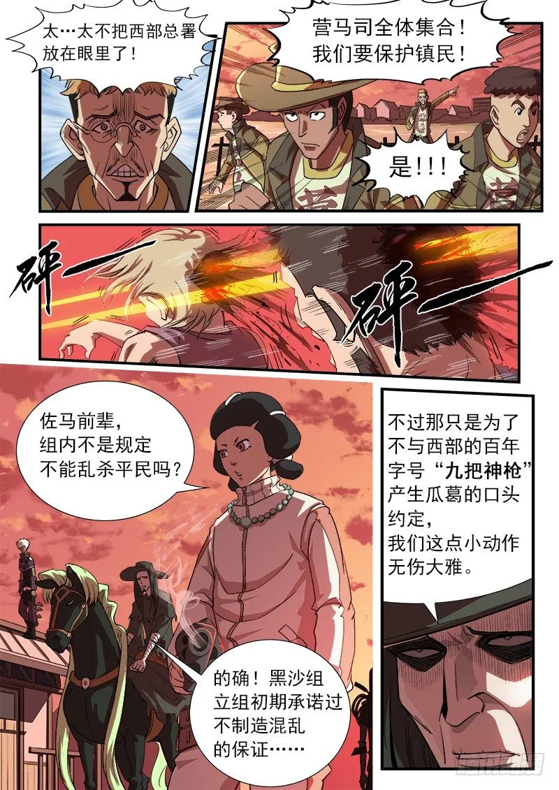27弹：惩罚 第3页