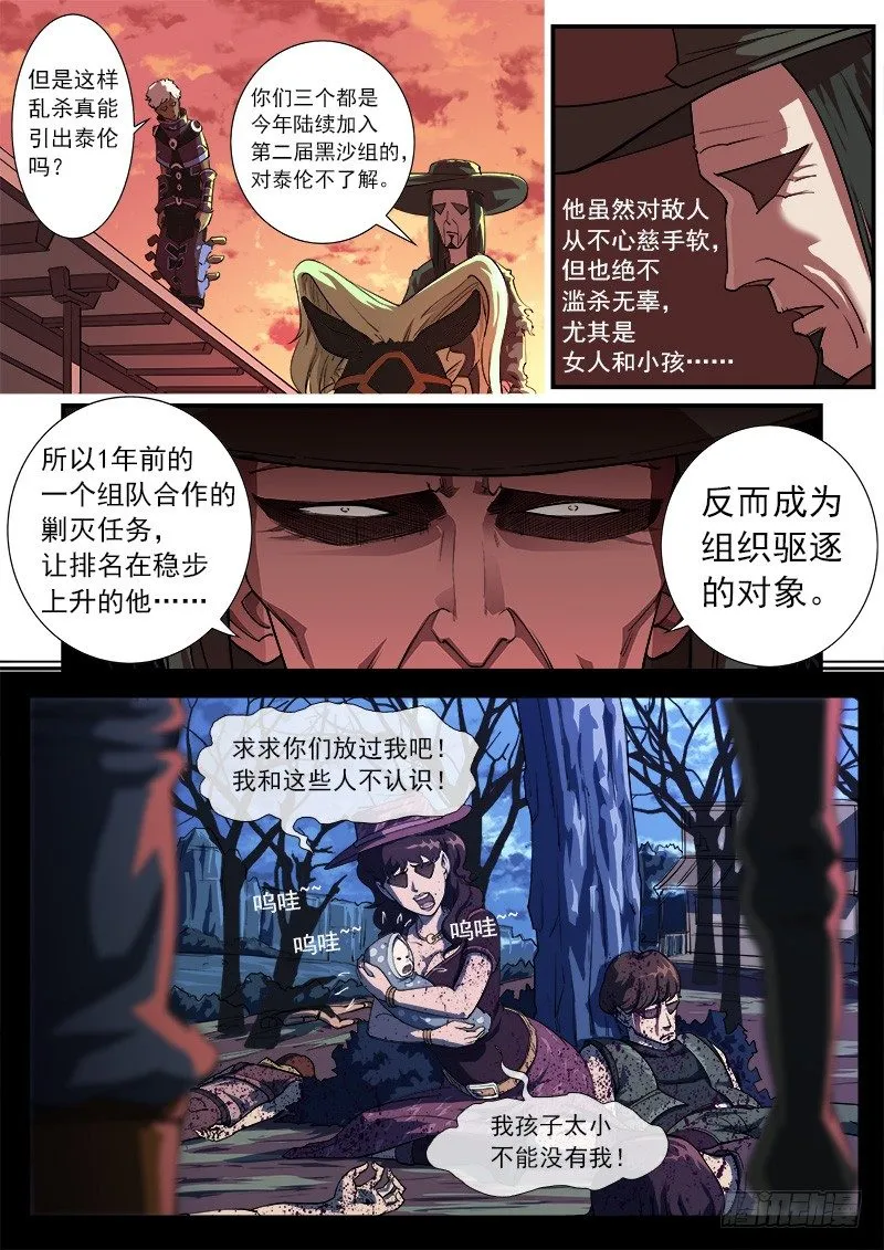 27弹：惩罚 第4页