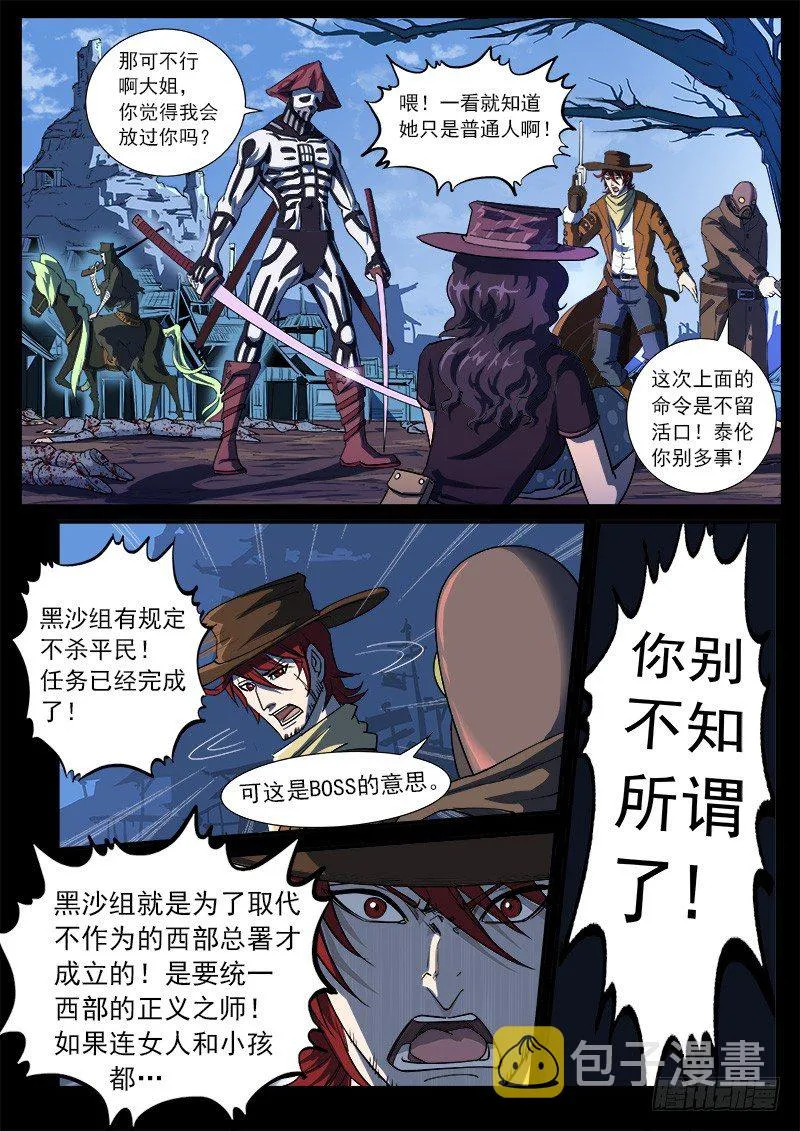27弹：惩罚 第5页