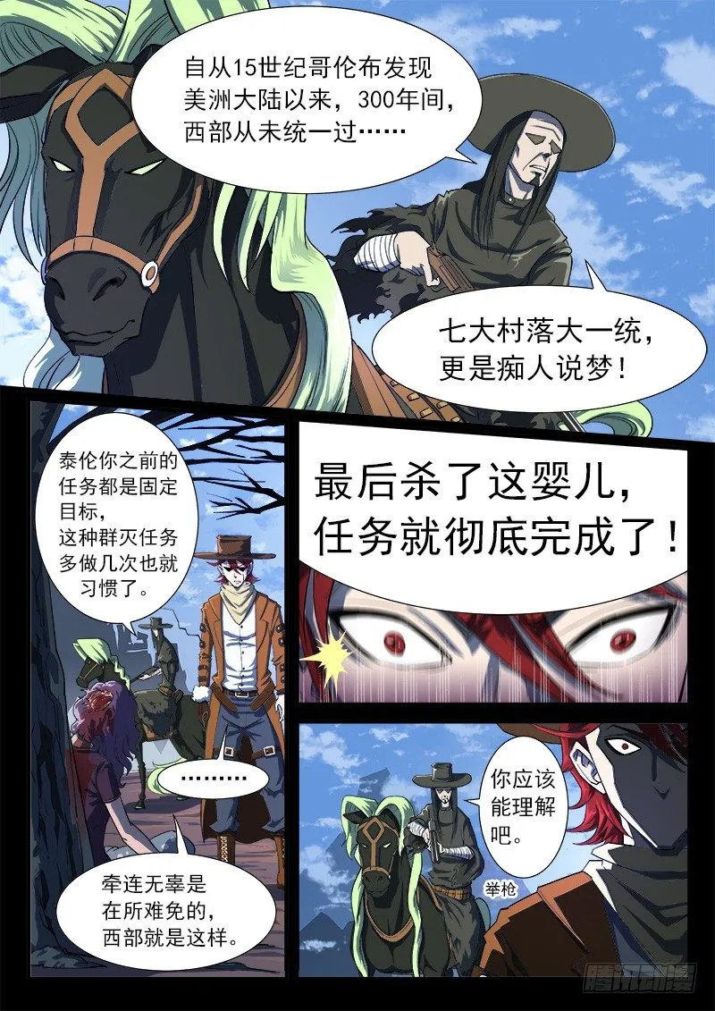 27弹：惩罚 第7页