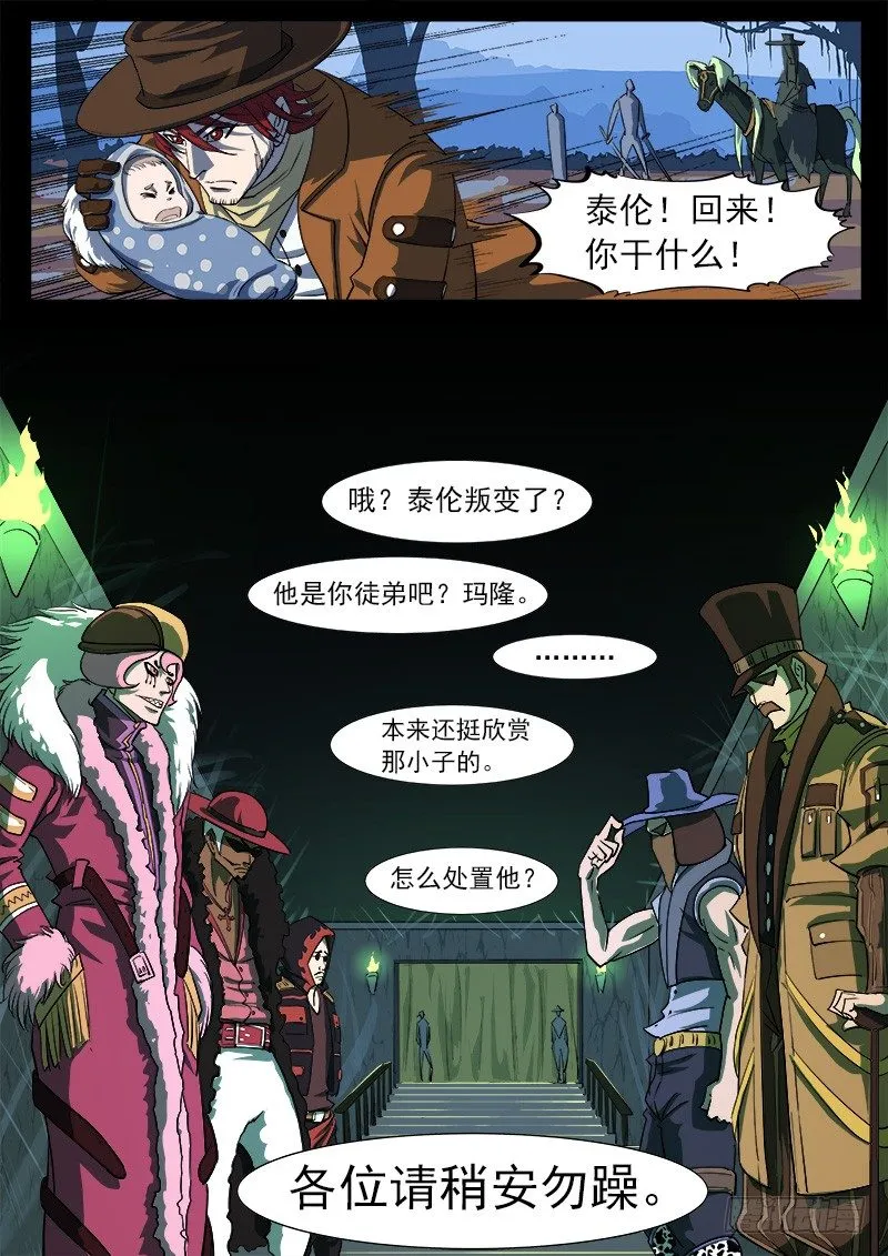 27弹：惩罚 第8页
