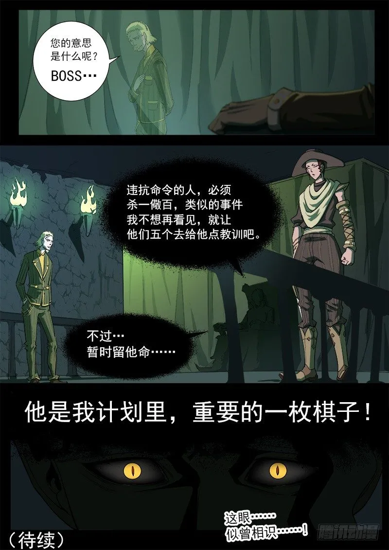 27弹：惩罚 第9页