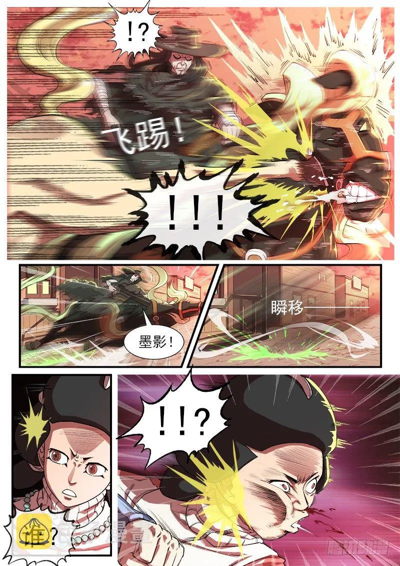 29弹：高手 第1页