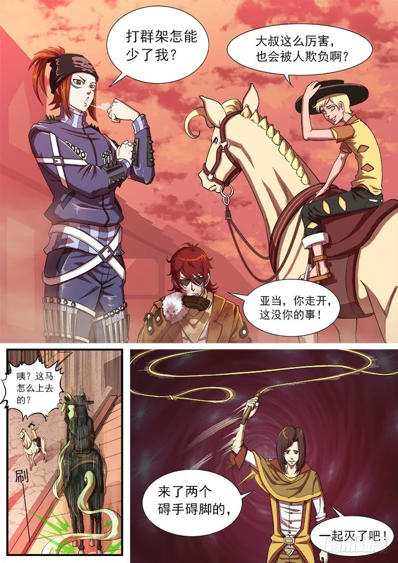 29弹：高手 第2页