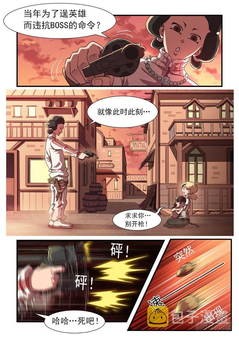 28弹：开打吧！ 第1页