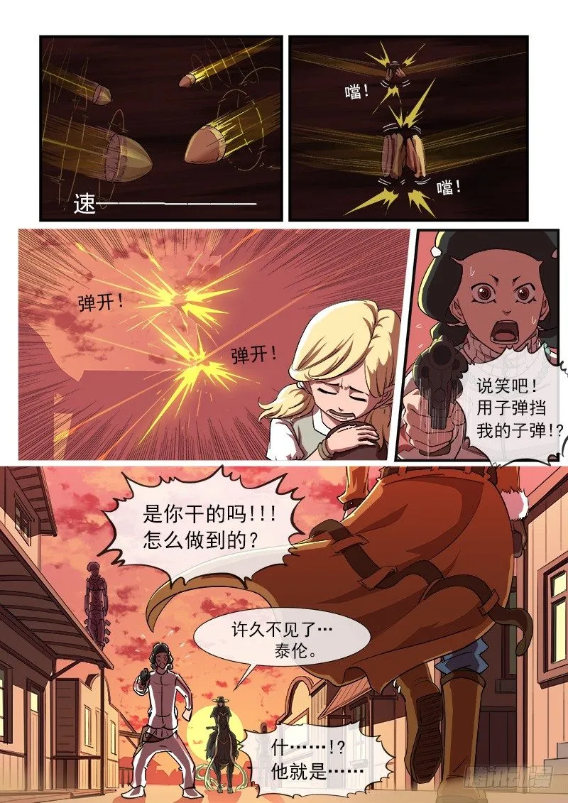28弹：开打吧！ 第2页
