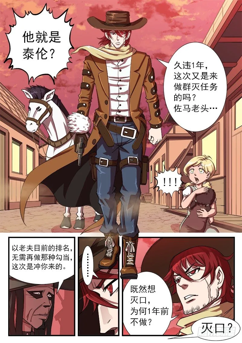 28弹：开打吧！ 第3页