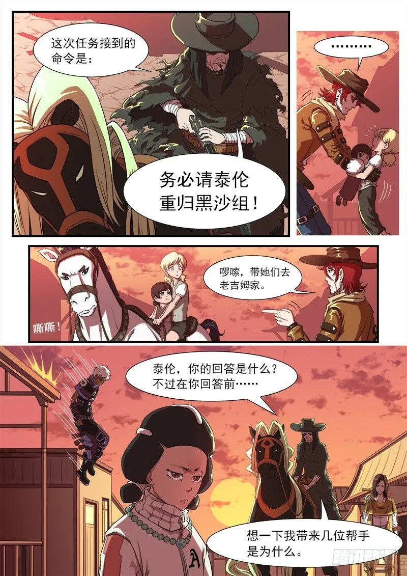 28弹：开打吧！ 第4页