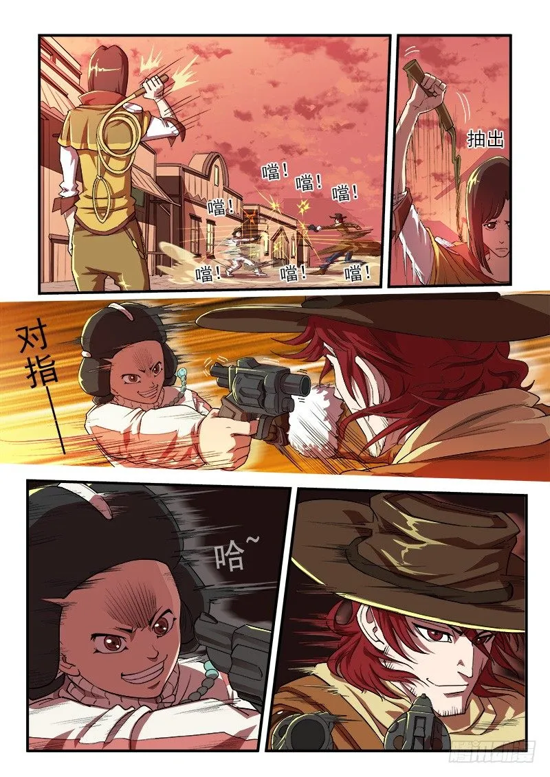 28弹：开打吧！ 第7页