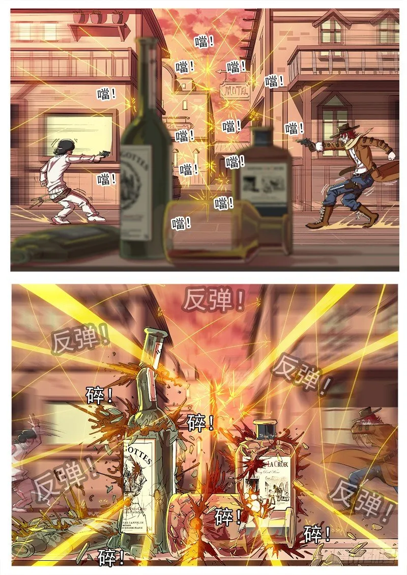 28弹：开打吧！ 第10页