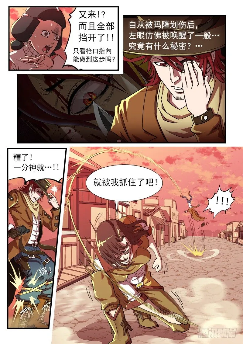 28弹：开打吧！ 第11页