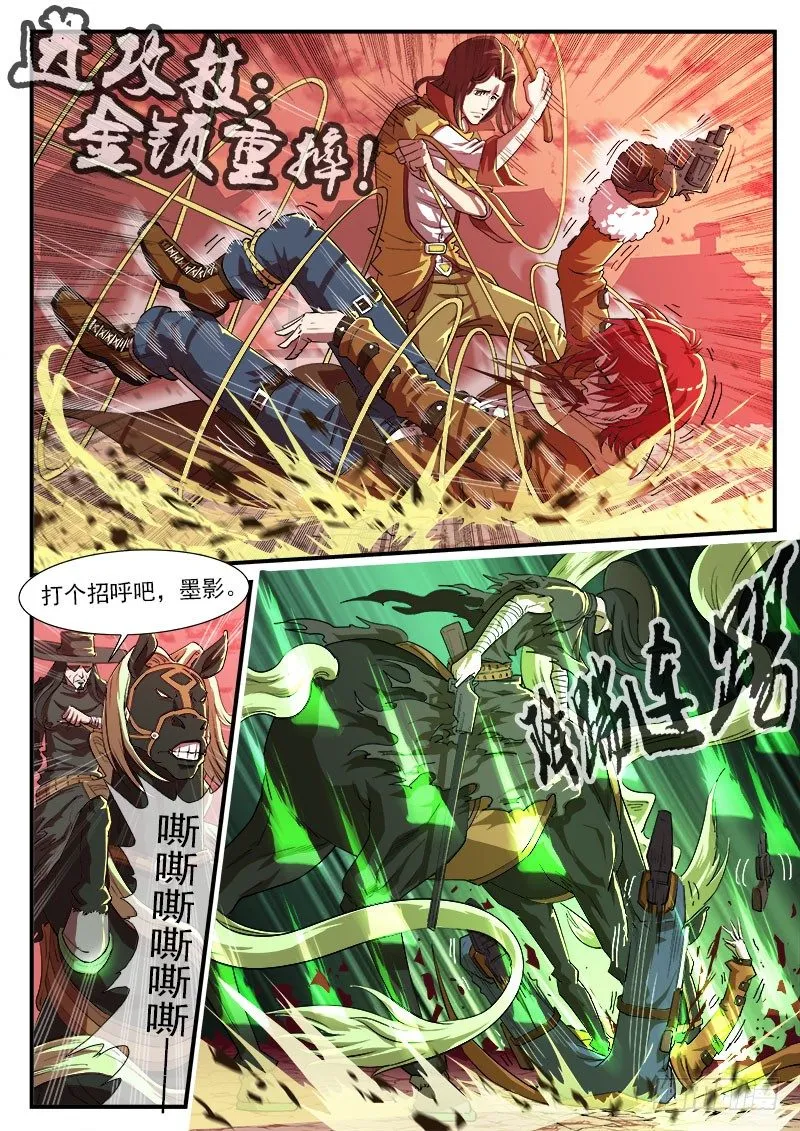 28弹：开打吧！ 第12页