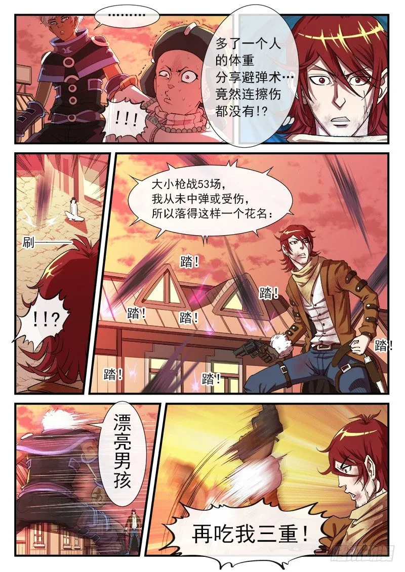 30弹：里龙·真卫 第1页
