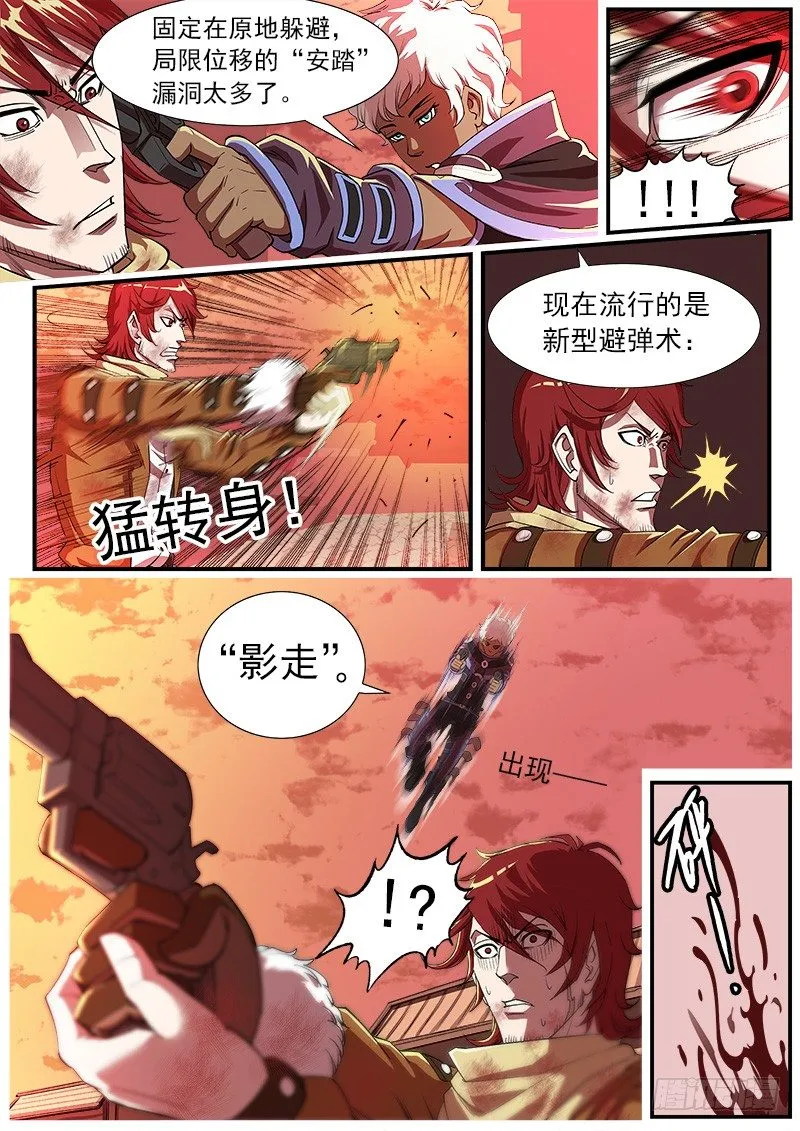 30弹：里龙·真卫 第3页