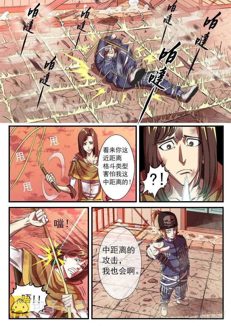 30弹：里龙·真卫 第5页