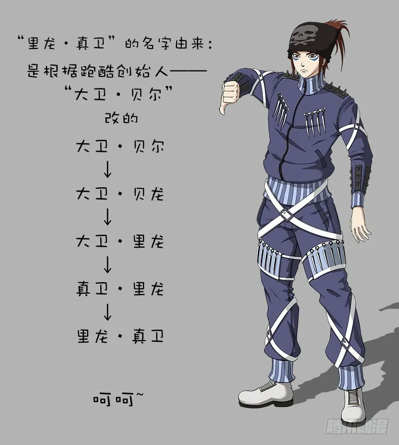 30弹：里龙·真卫 第11页