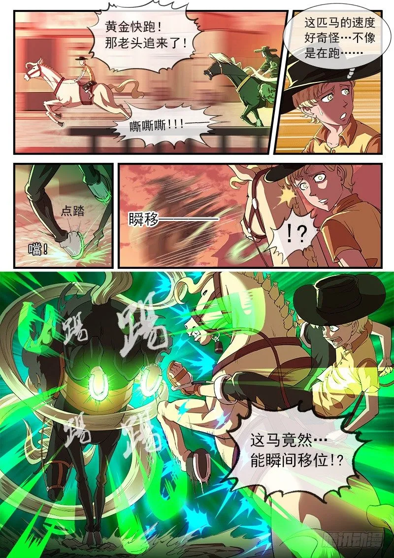 31弹：爷孙联手 第2页