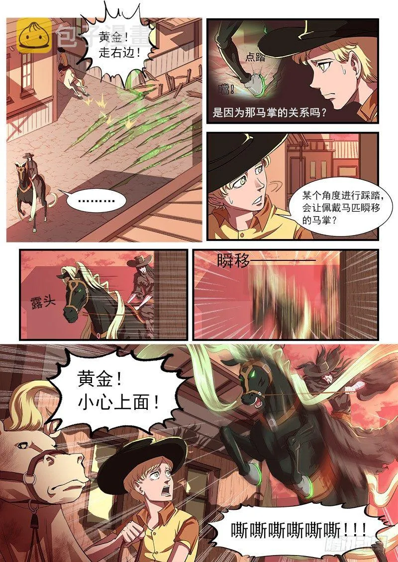 31弹：爷孙联手 第3页