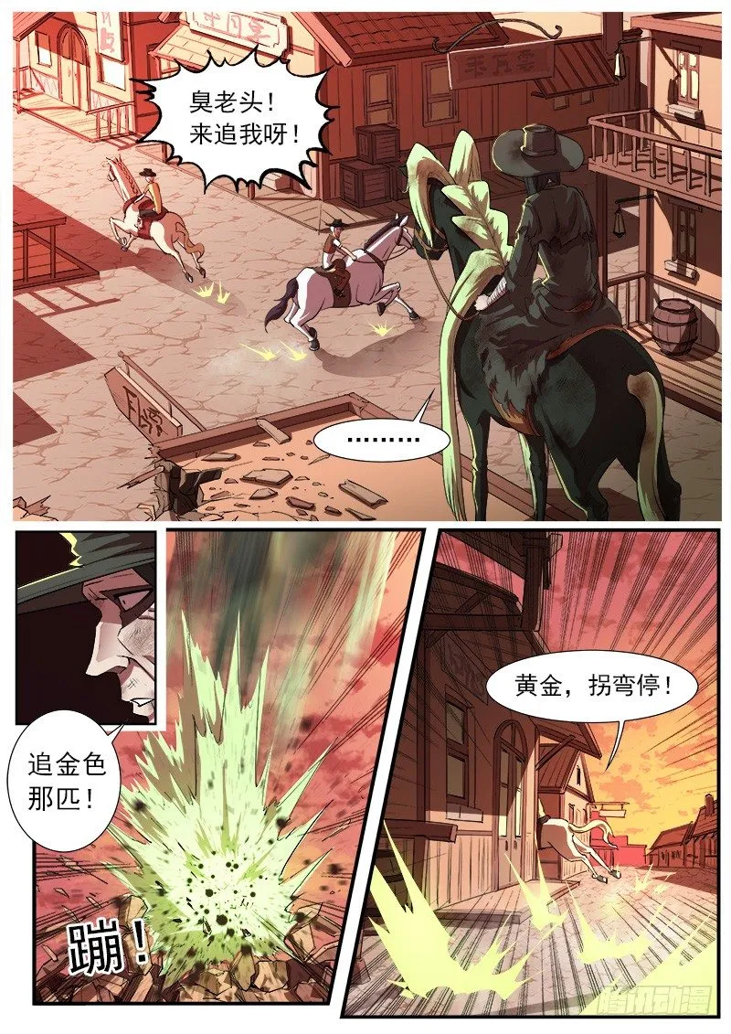 31弹：爷孙联手 第5页