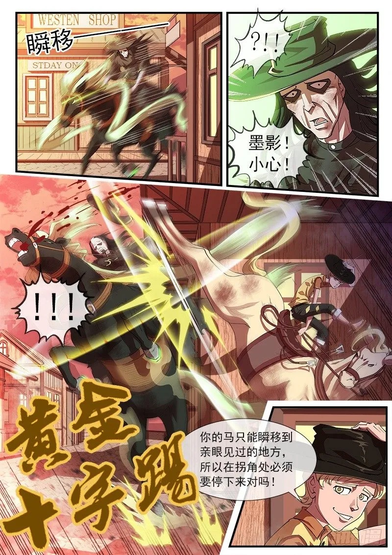 31弹：爷孙联手 第6页