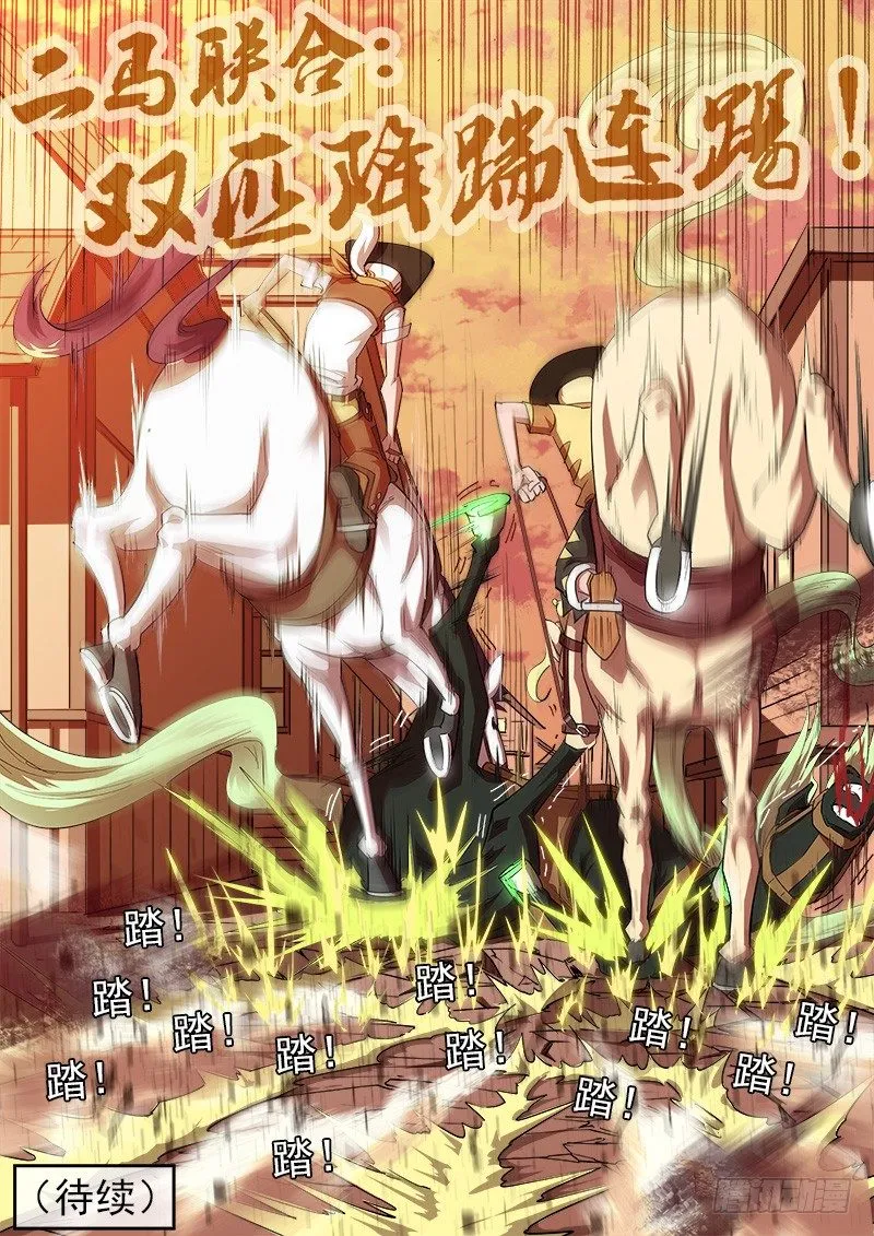 31弹：爷孙联手 第9页