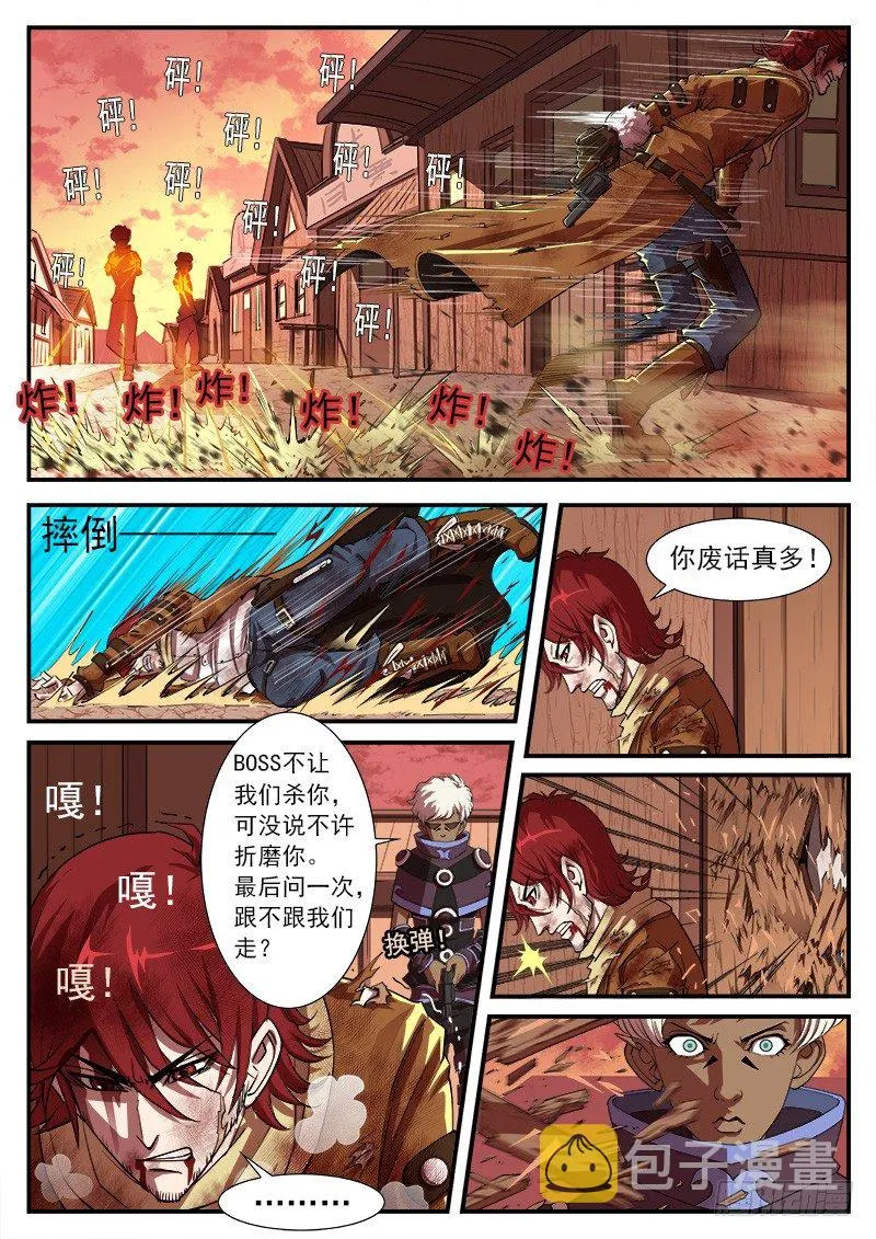 32弹：别伤害我的马 第6页