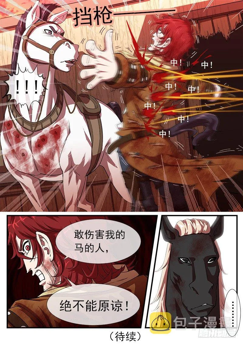 32弹：别伤害我的马 第10页