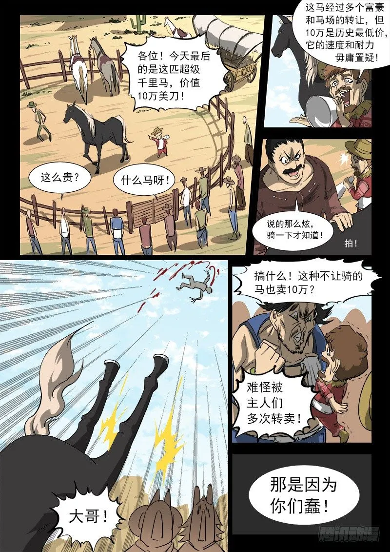 33弹：心中的主人 第1页