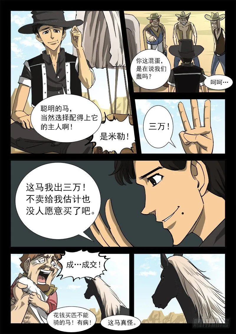33弹：心中的主人 第2页