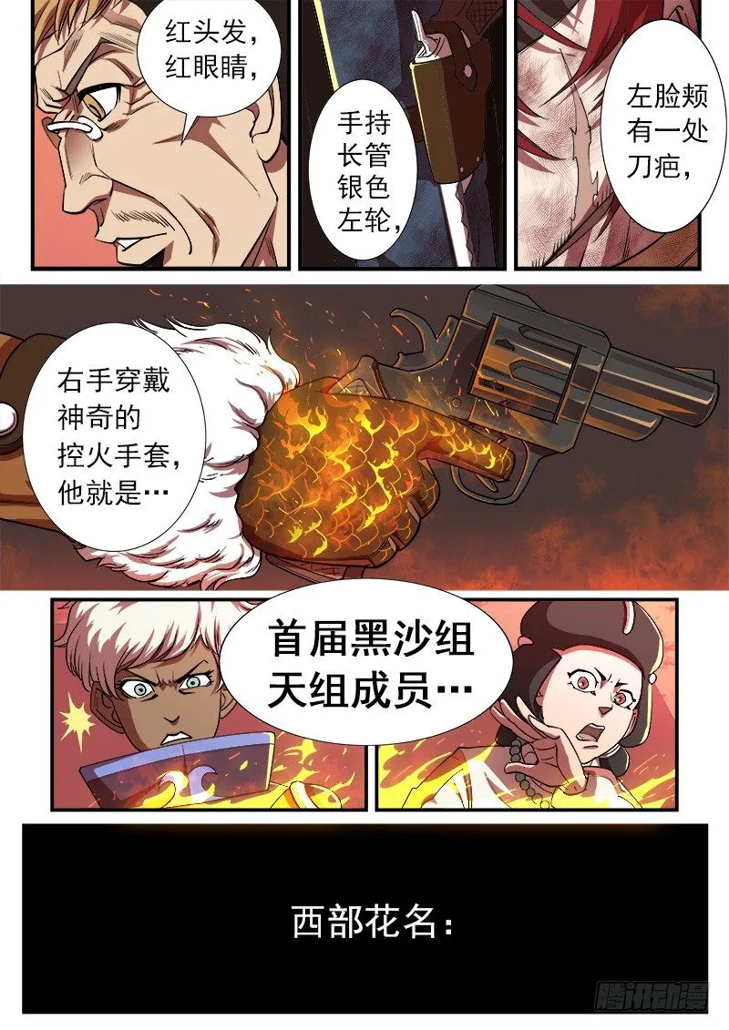34弹：火枪 第2页