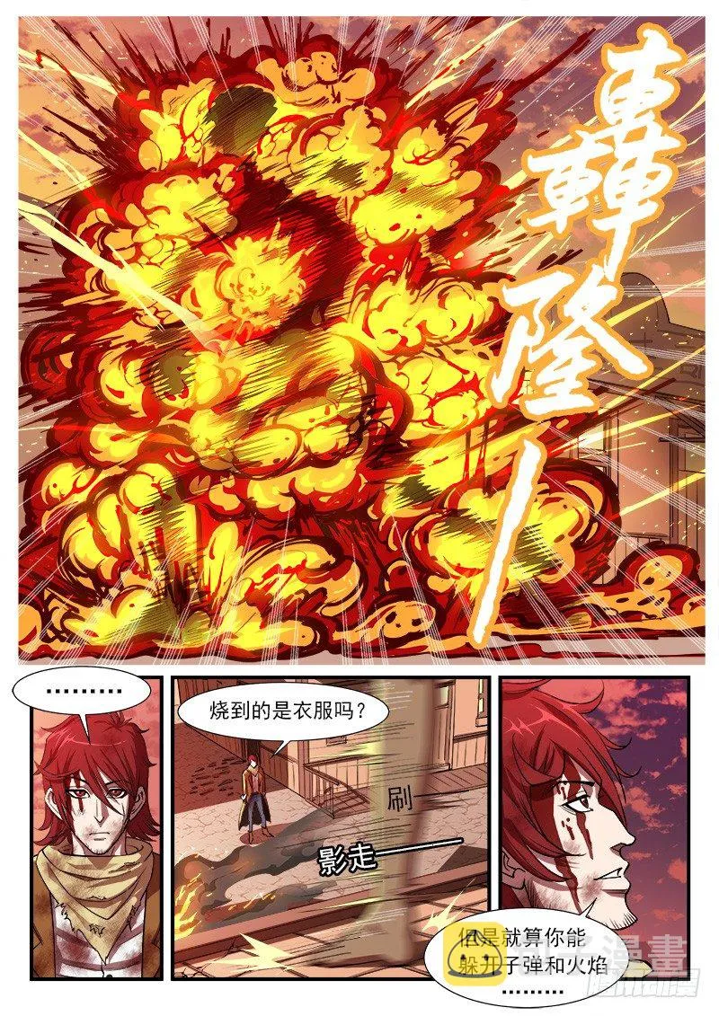 34弹：火枪 第8页