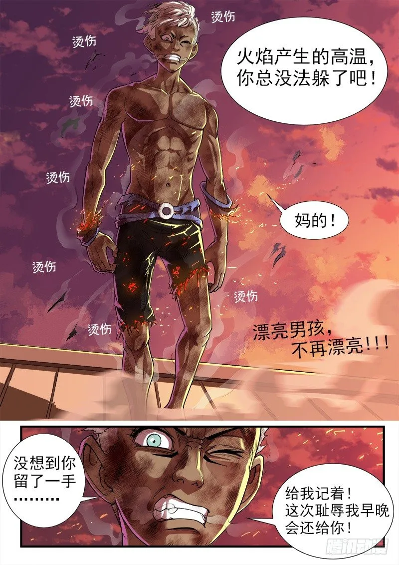 34弹：火枪 第9页