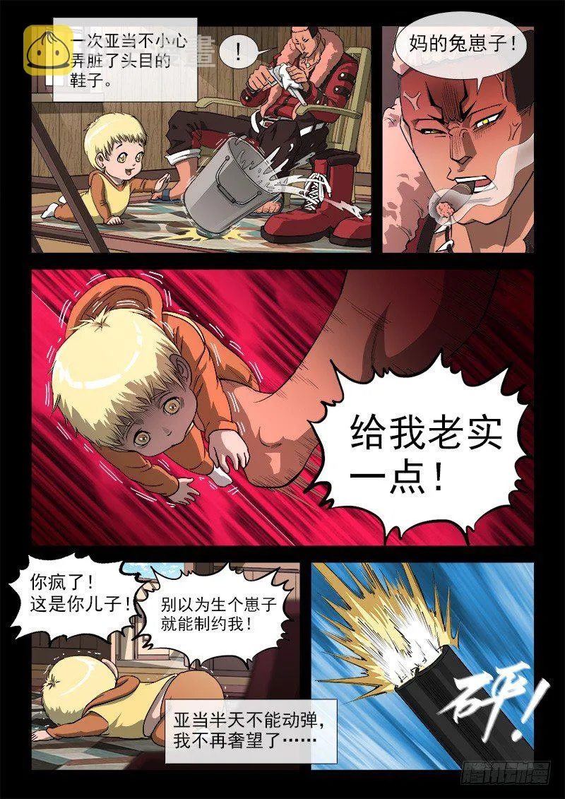 36弹：抹杀亲情的西部（下） 第5页