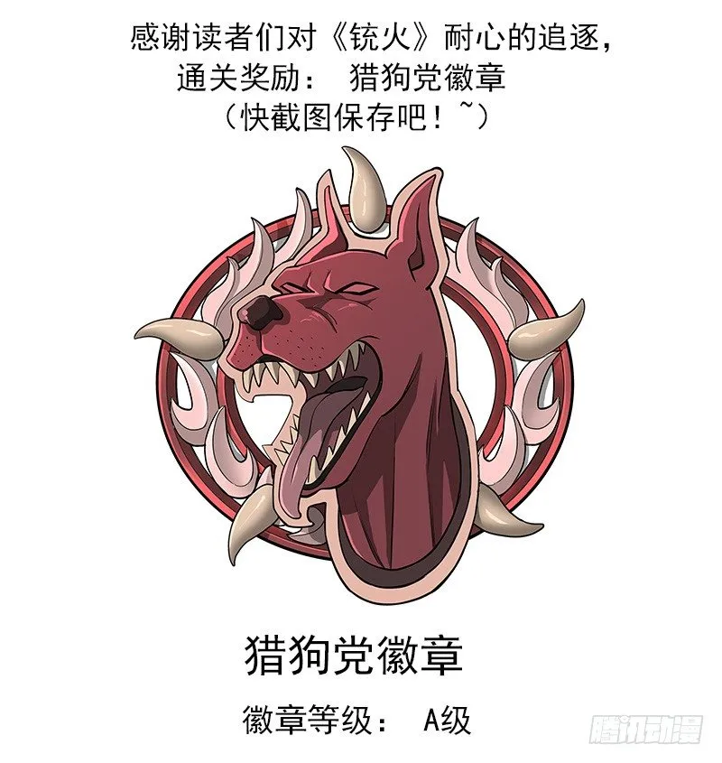 36弹：抹杀亲情的西部（下） 第11页
