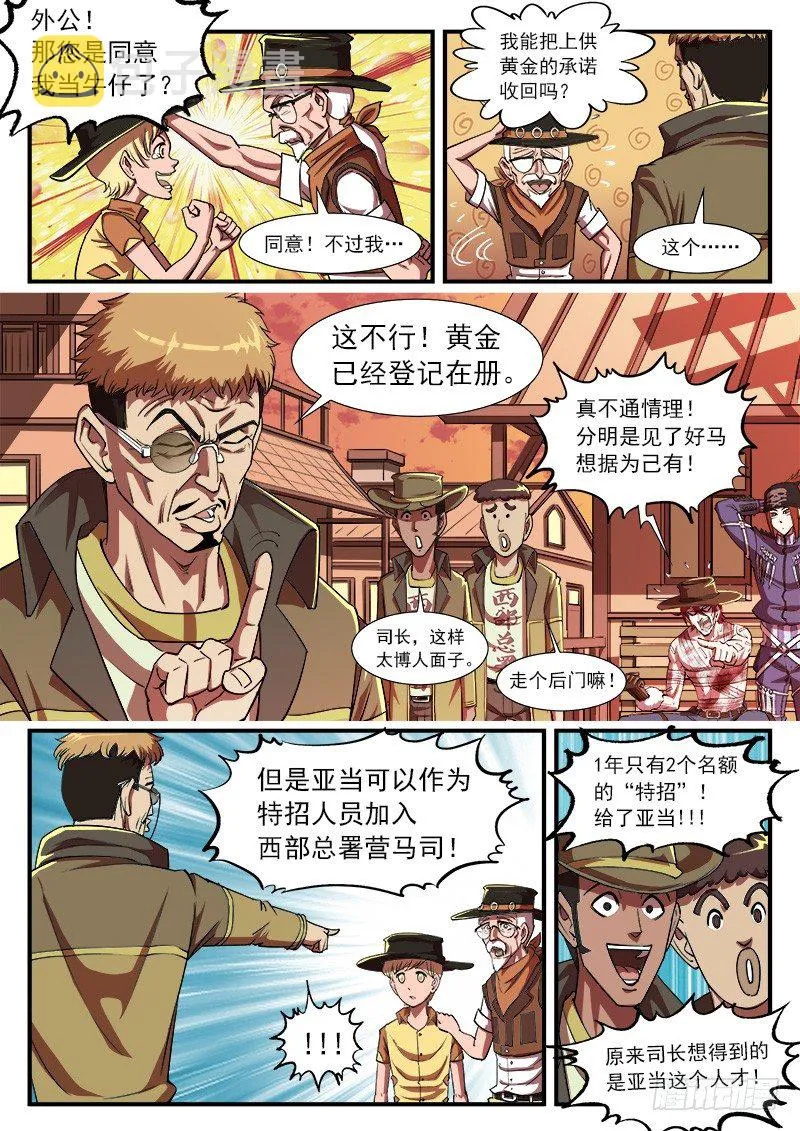 37弹：百米3秒 第1页