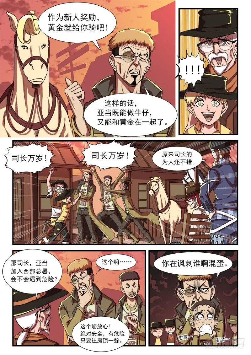 37弹：百米3秒 第2页