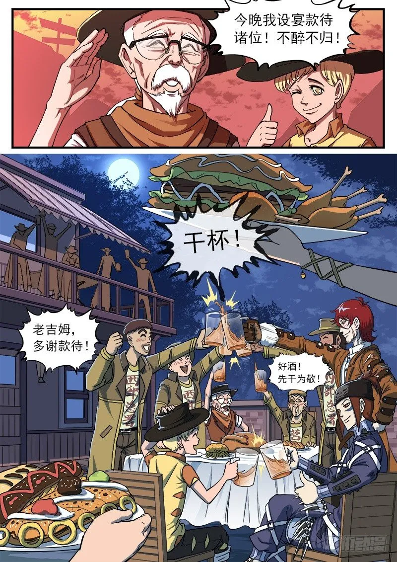 37弹：百米3秒 第3页