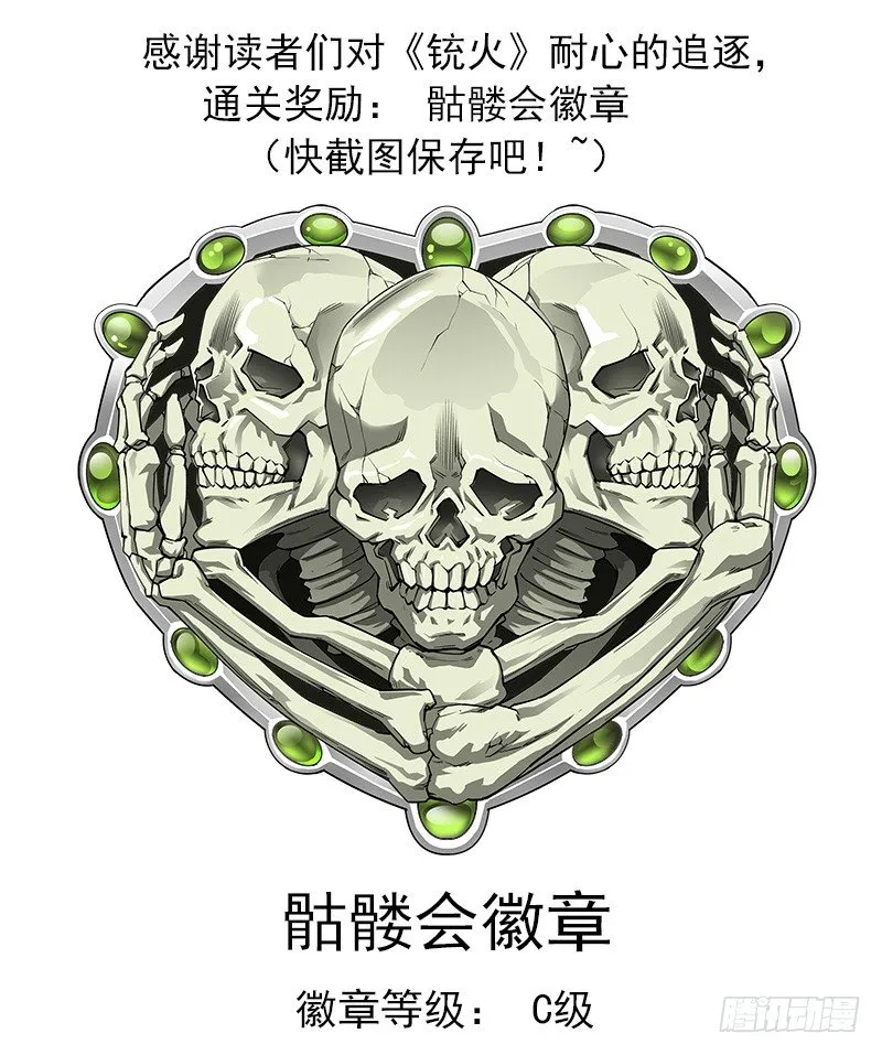 38弹：偶遇小佐罗 第12页