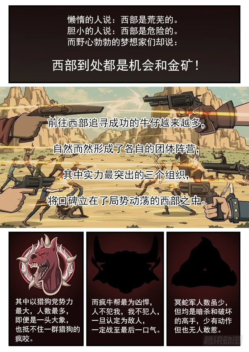 41弹：风起云涌（上） 第1页