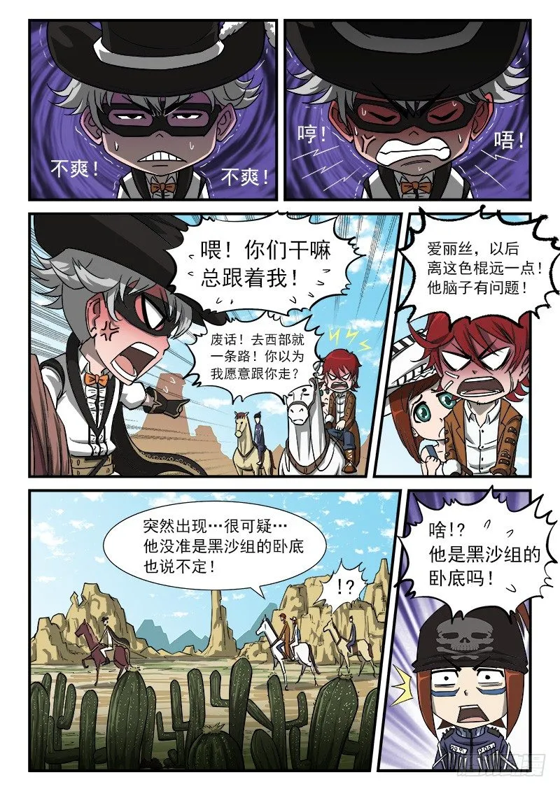 40弹：重返西部 第1页