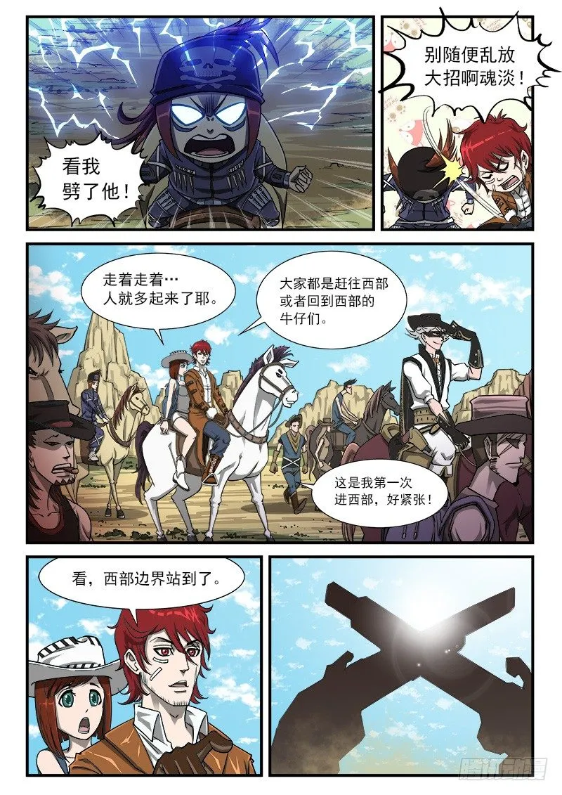 40弹：重返西部 第2页