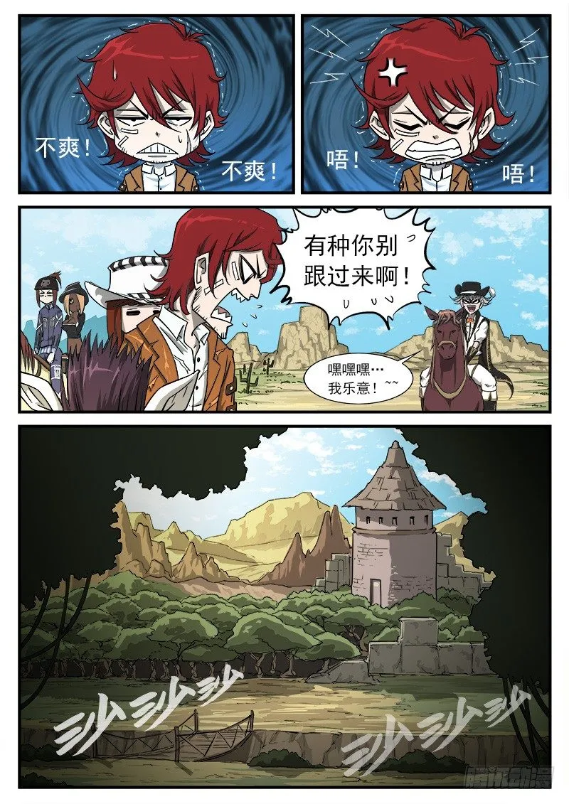 40弹：重返西部 第9页