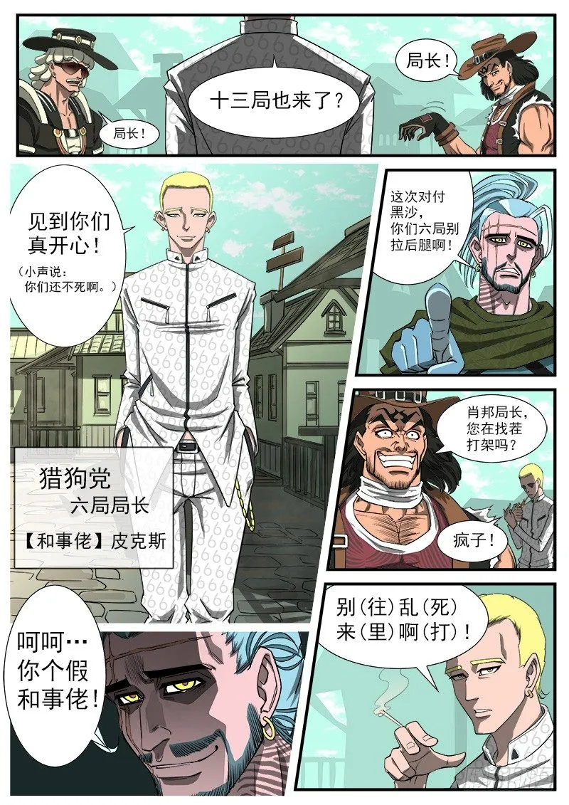 42弹：风起云涌（下） 第4页