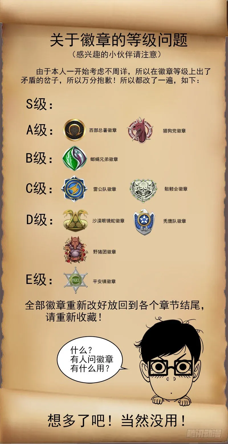 42弹：风起云涌（下） 第11页