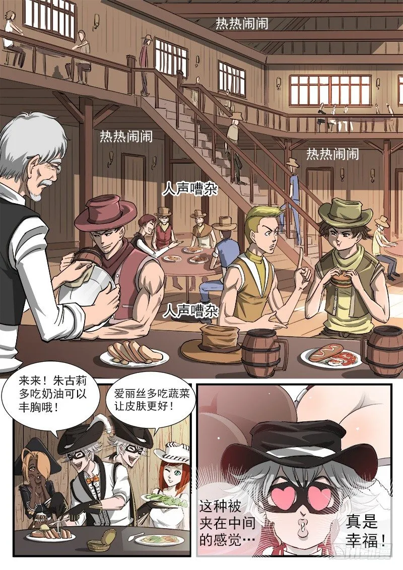 43弹：旧相识 第1页