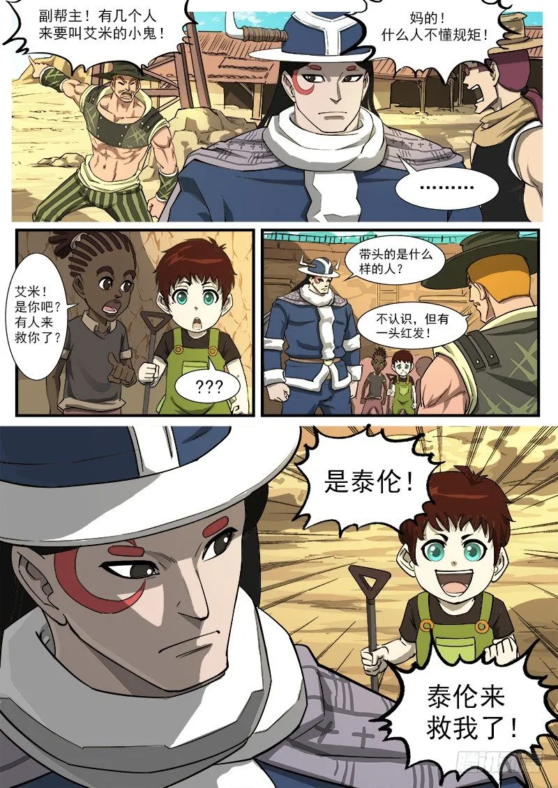 44弹：尊重 第2页