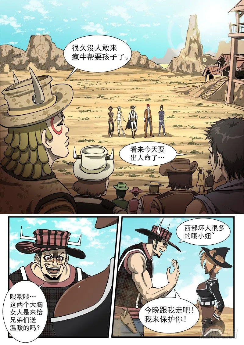 44弹：尊重 第3页